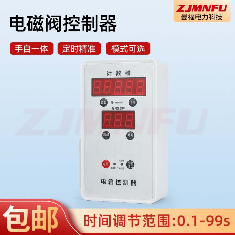 气缸冲床全自动智能控制计数器