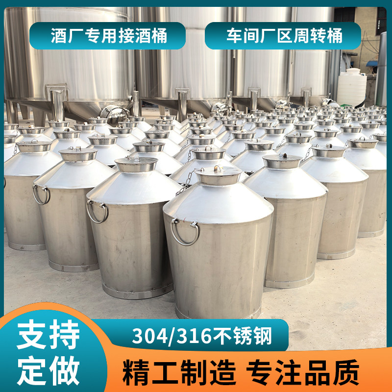 100斤不锈钢散酒加厚密封桶