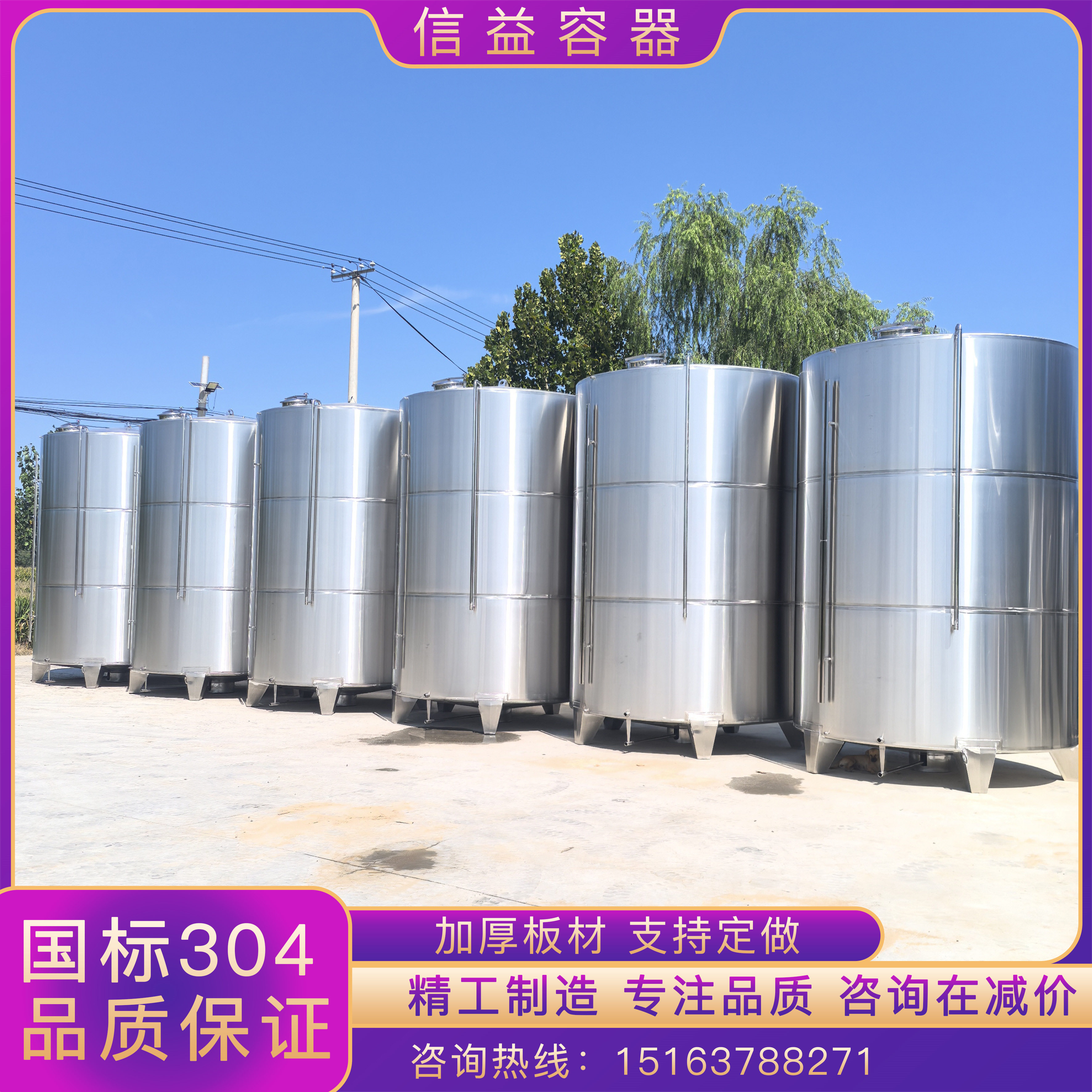 1000斤不锈钢泡药储酒罐304储酒器立式密封发酵罐油罐储存罐