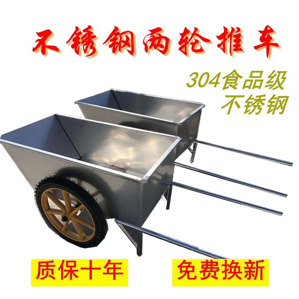 不锈钢小推车拉货车拉酒糟车拉曲车酒厂醋厂食品厂不锈钢多用车