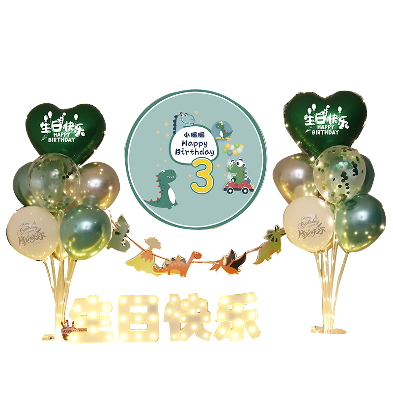 兆艺汇小猪佩奇生日套餐布置