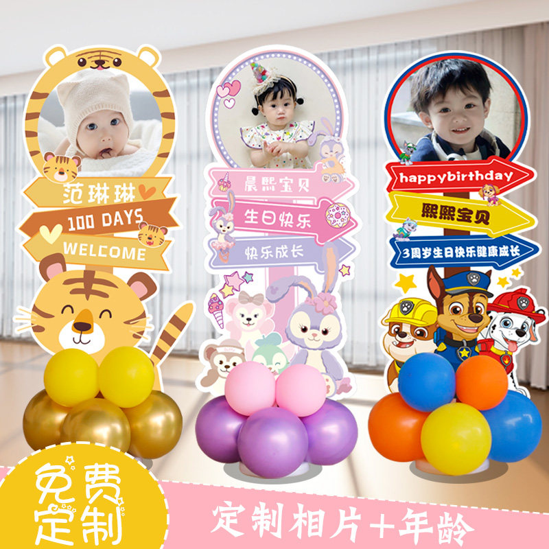 生日装饰气球kt板立柱