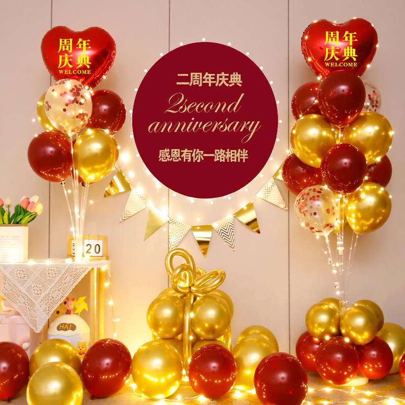 兆艺汇周年店庆布置气球