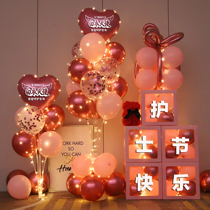 5.12国际护士节医院致敬白衣天使节日装饰气球套餐场景气氛围装饰
