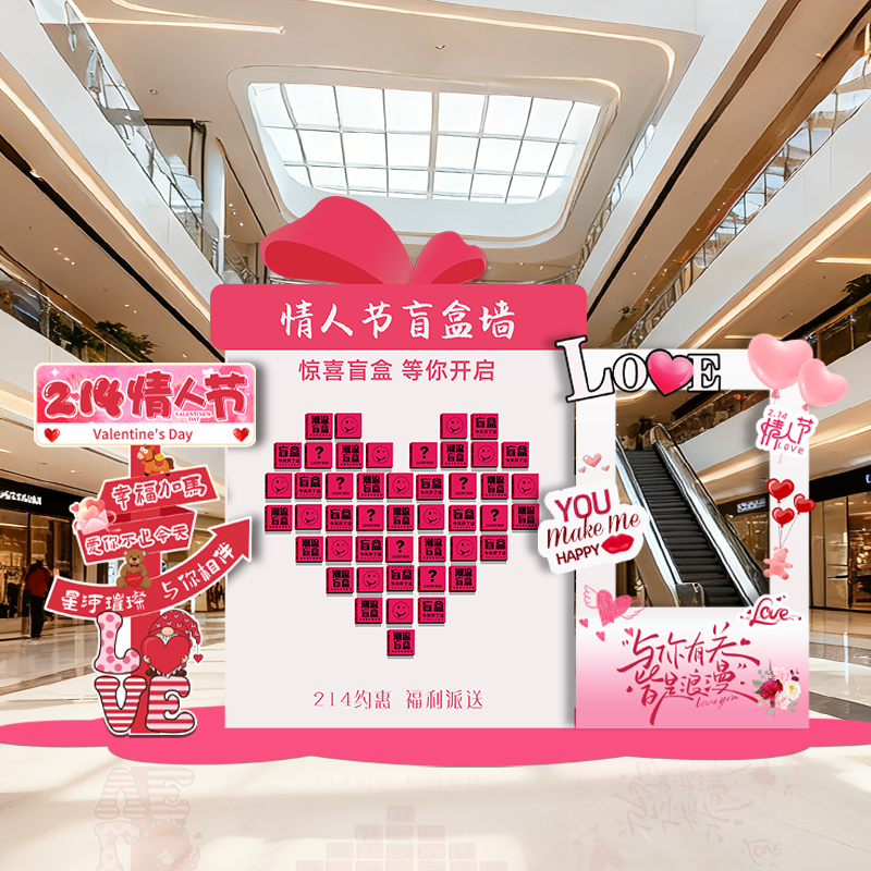 2.14情人节气球玫瑰花kt板盲盒惊喜抽奖打卡背景墙场景氛围感装饰