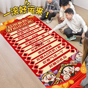 新年跨年会游戏滚滚乐趣味抽奖游戏活动道具海报氛围布置滚可乐瓶