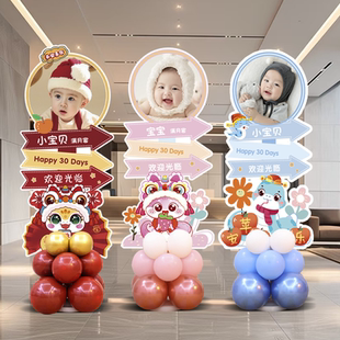 蛇宝宝百日宴满月场景装饰迎宾牌生日kt板定制立牌百天装饰布置品