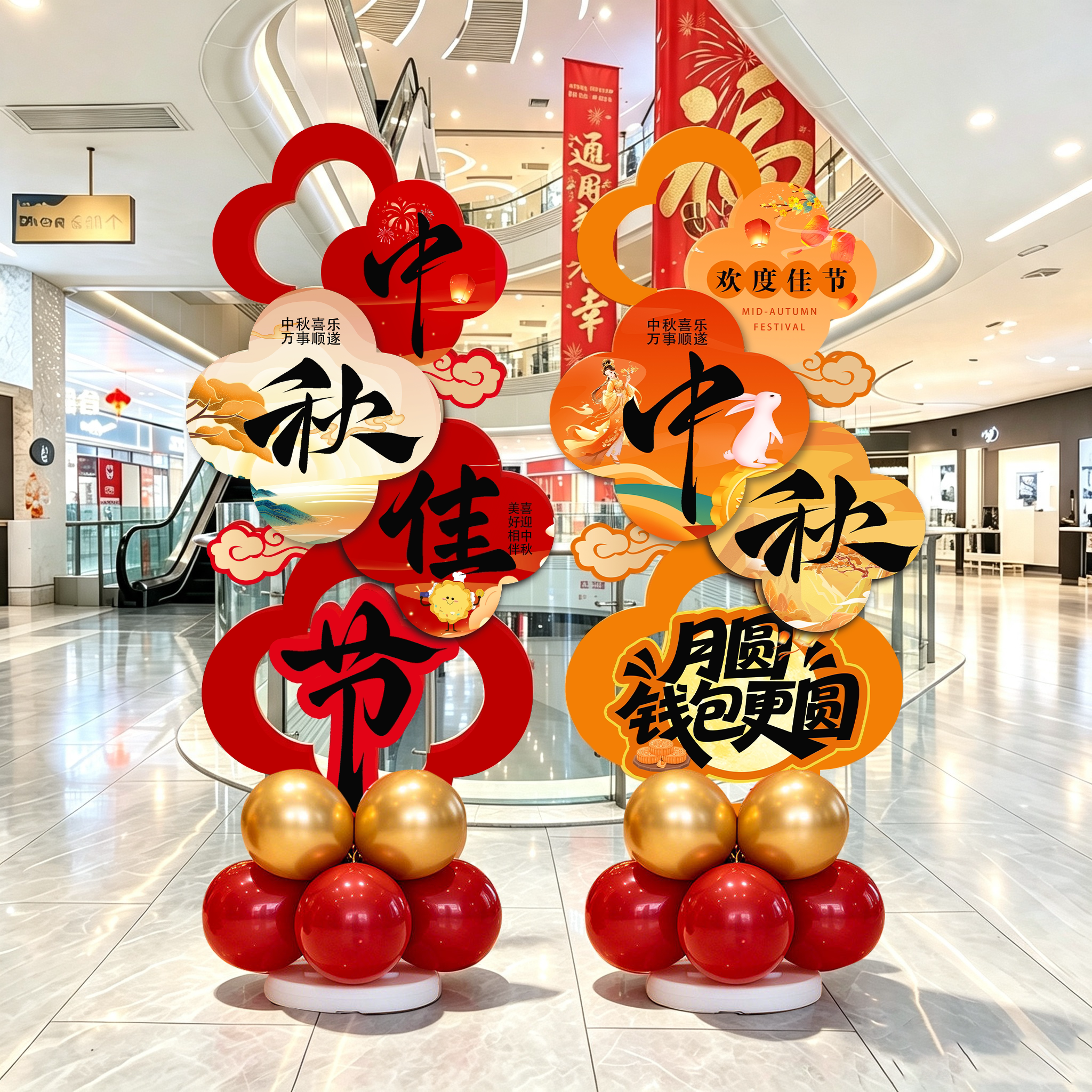 中秋节场景氛围布置幼儿园店铺门气球