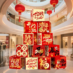 2026马年开门红职场布置公司店铺新年装饰氛围布置地推盒道具摆件