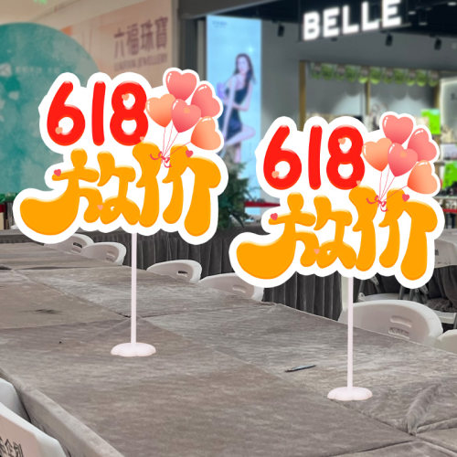 618装饰珠宝店铺商场氛围布置