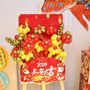 新年元旦场景装饰布置氛围灯笼气球花盒学校教室班级迎宾牌kt展板