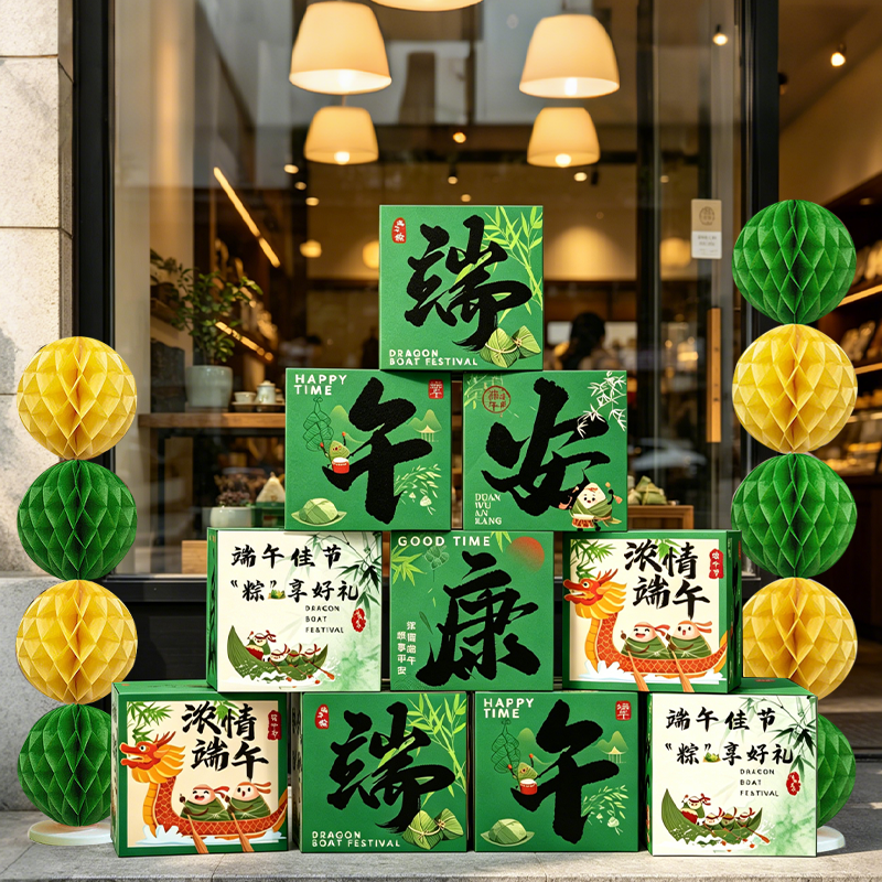 端午节场景布置公司店铺门口端午活动装饰氛围布置地推盒道具摆件
