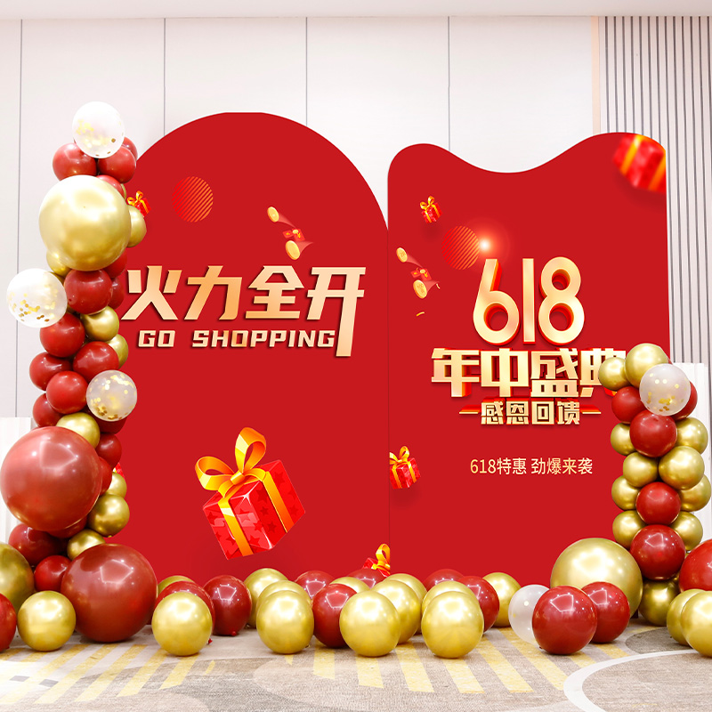 618装饰气球氛围布置商场店铺年中大促销KT板场景摆件背景618活动