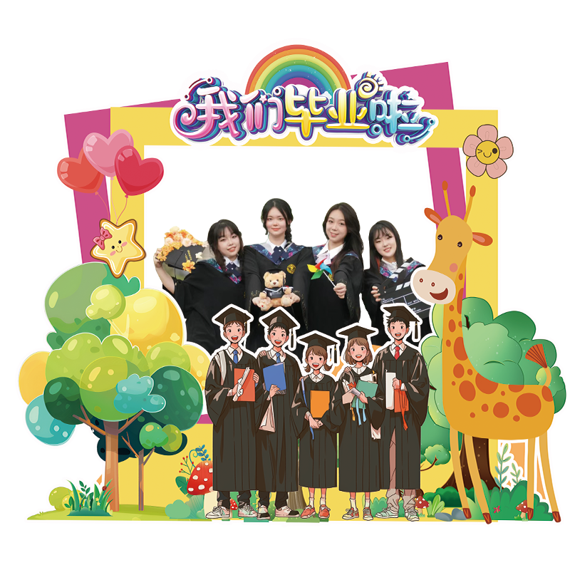 双十二氛围装饰背景墙拍照