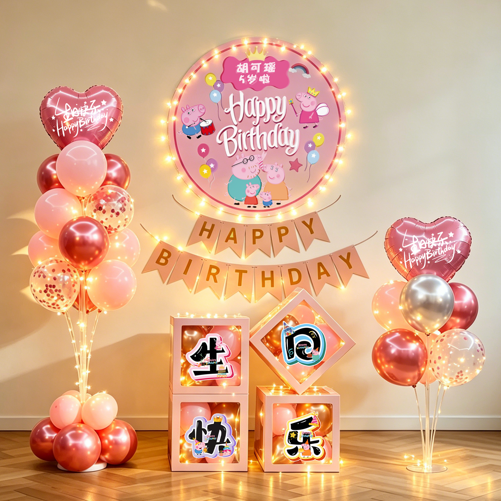 小猪佩奇男女孩10岁生日派对布置地飘气球背景墙海报仪式氛围装饰