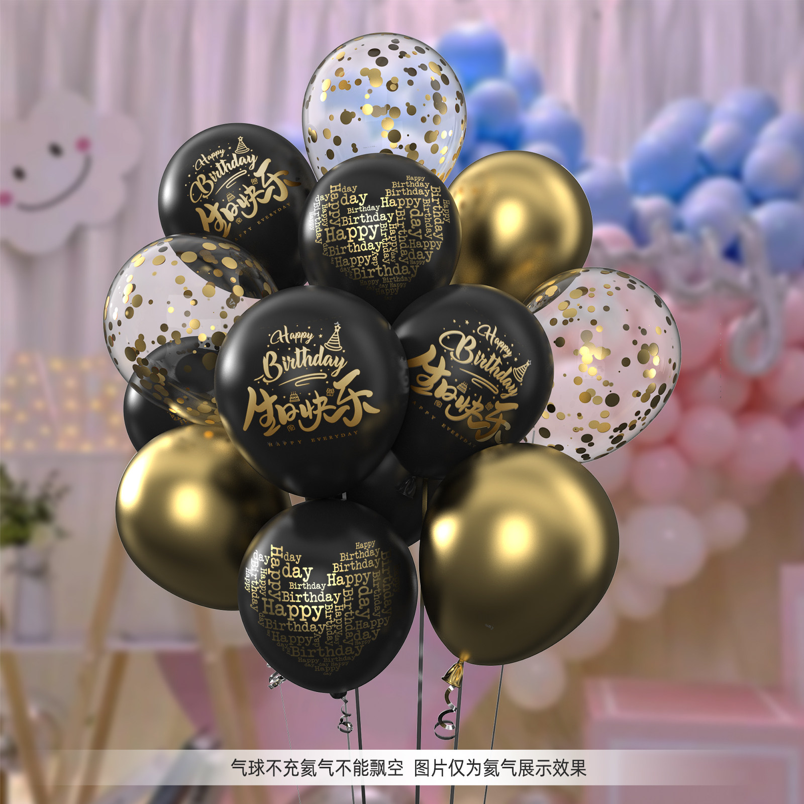 网红气球装饰黑白乳胶气球浪漫场景布置男朋友生日装饰品气球布置