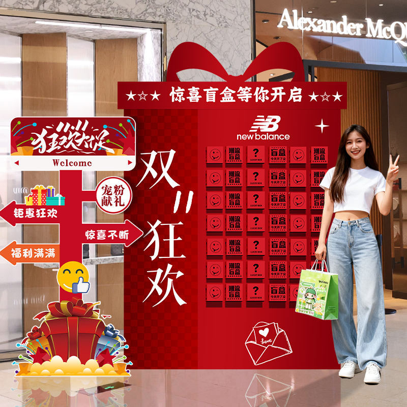 双十一场景布置双11大促气氛围节日装扮用品