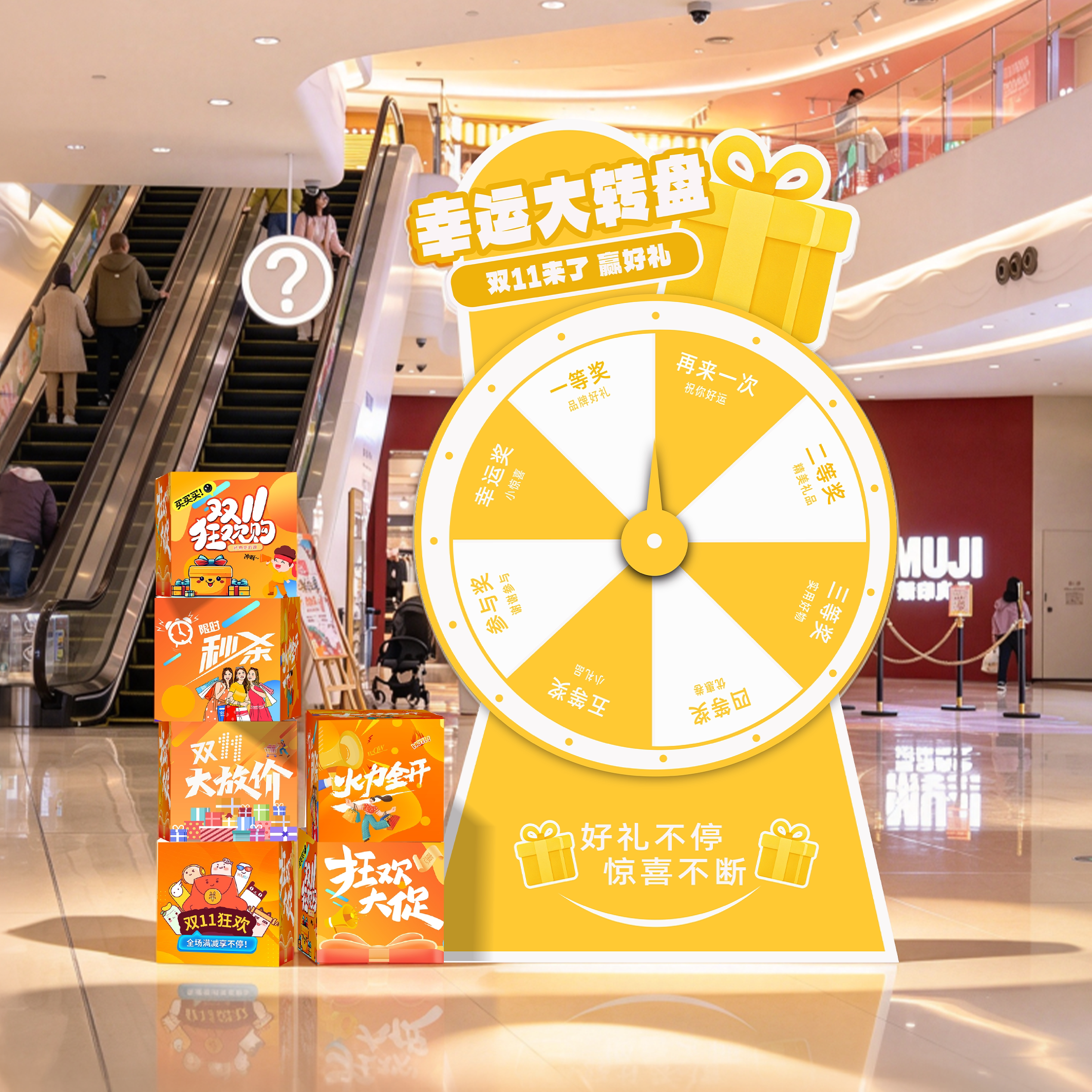 双十一抽奖装扮用品转盘抽奖双11幸运大转盘打卡主题摆件活动氛围