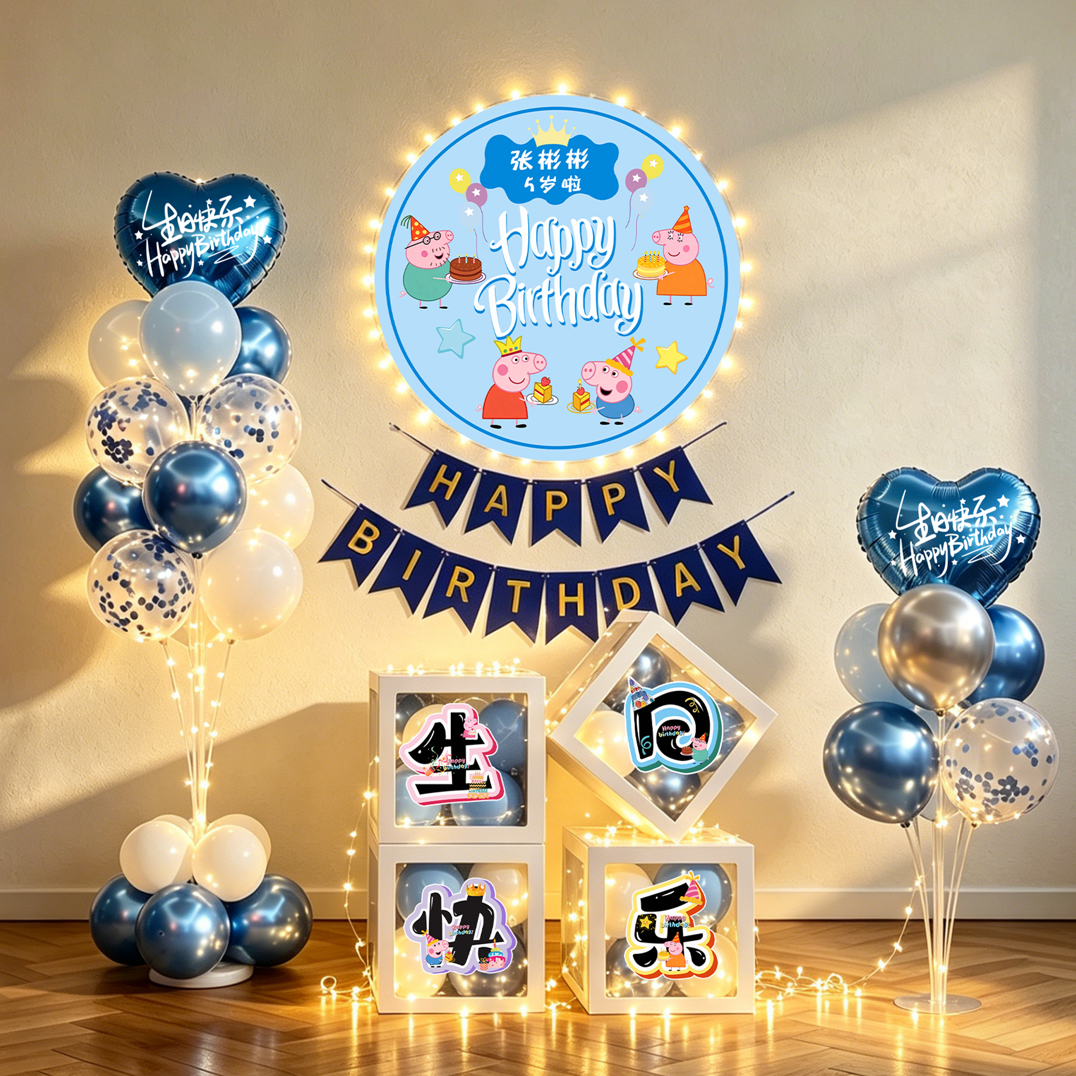 小猪佩奇10岁生日快乐仪式感派对场景布置装饰男女孩气球背景海报