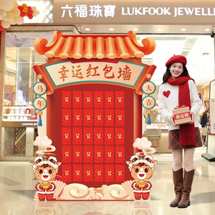 新年红包墙抽奖店铺门店店庆年终盛典活动促销道具KT板背景墙定制