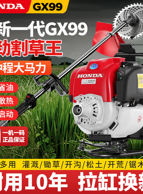 进口本田GX99汽油割草机四冲程背负式小型多功能农用锄草松土开荒