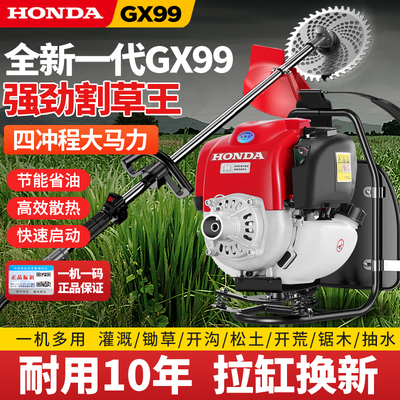 多功能松土农用四冲程割草机本田