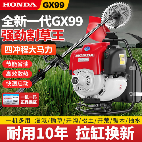 多功能松土农用四冲程割草机本田