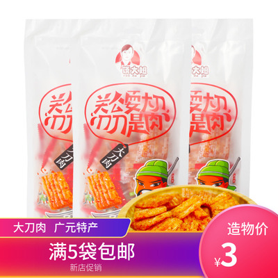 饶大姐大刀肉辣条麻辣儿时怀旧素肉零食网红辣味小吃食品厂家直销