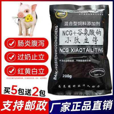 兽用小猪黄白痢牛羊腹泻止泻散