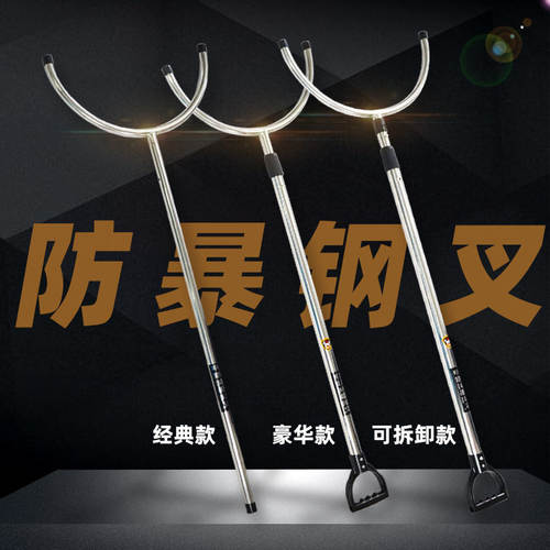 防暴钢叉防爆抓捕器安保器材
