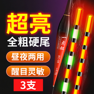 全粗硬尾夜光漂咬钩变色全目加粗醒目鱼漂日夜两用电子漂鲢鳙浮漂