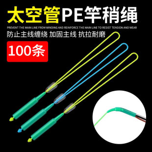 防缠绕pe加固竿稍绳大太空管力马竿稍结加强主线接头pe线连接线绳