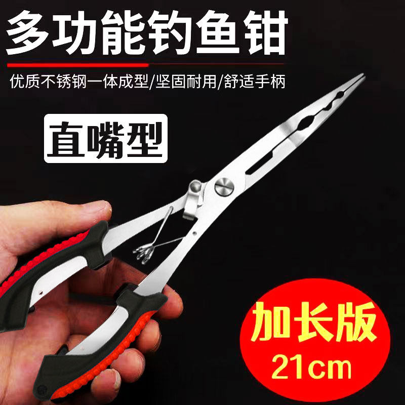 多功能路亚钳直弯嘴钓鱼剪刀剪铅皮pe线取摘钩钳加长不锈钢控鱼器,户外/登山/野营/旅行用品,路亚钳,淘宝优惠券,粉丝福利购,淘宝优惠卷