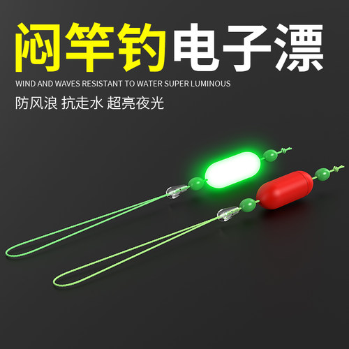 闷竿夜光漂夜钓醒目豆闷杆漂竿稍漂电子七星漂闷杆钓线组焖杆神器