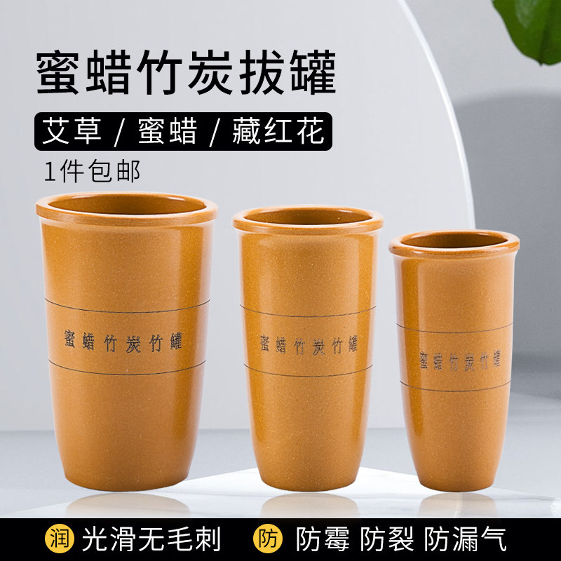 艾草蜜蜡火罐拔罐器火竹炭罐家用拔罐藏红花泄血罐美容院专用套装