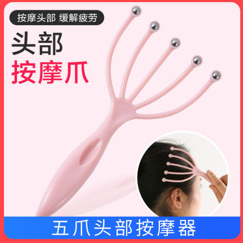 五爪头部按摩器华佗牌头部按摩器