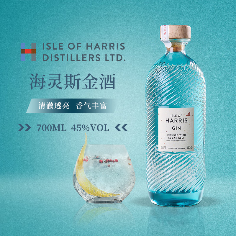 英国海灵斯金酒700ml鸡尾酒