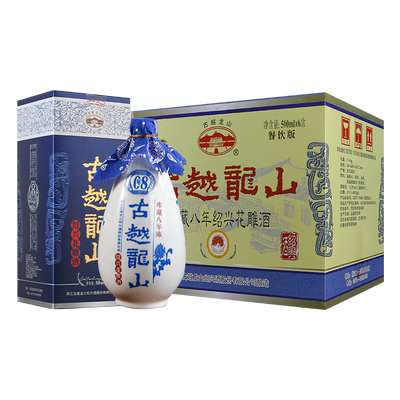 古越龙山 库藏八年 半干型 绍兴黄酒 500ml6瓶 整箱装 花雕