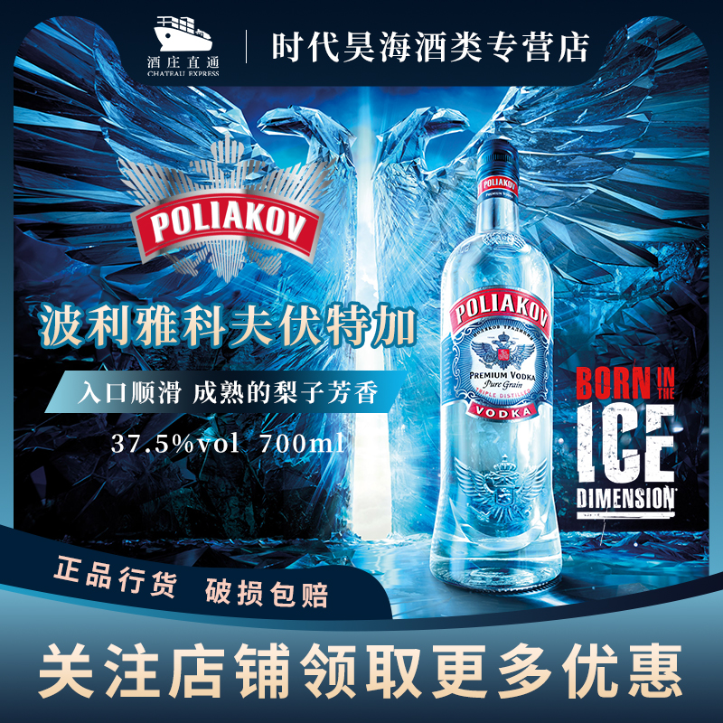 伏特加伏特加精心挑选的小麦