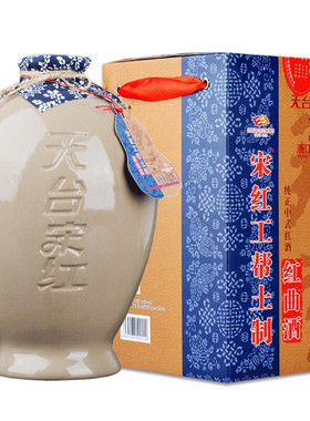 天台宋红工帮土制酒2.75L坛装手工陈酿老熟红曲酒糯米黄酒礼盒装