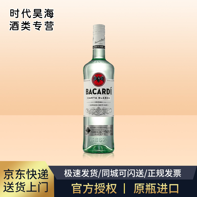 波多黎各白朗姆酒750ml