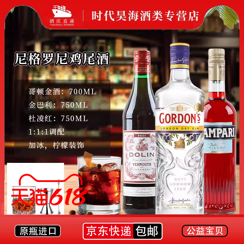 杜凌法国督林味美思威末酒
