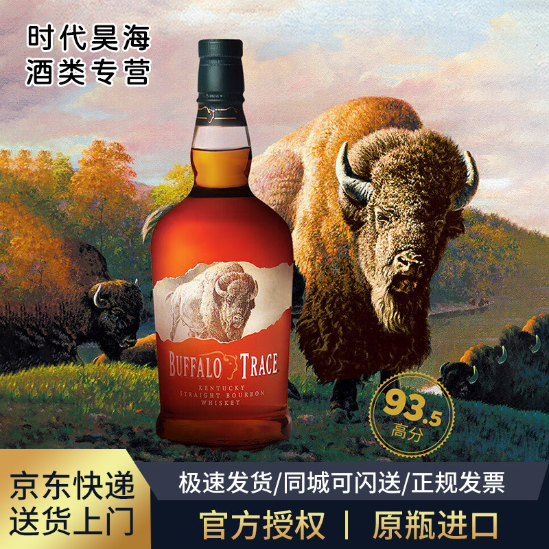 野牛仙踪威士忌水牛足迹