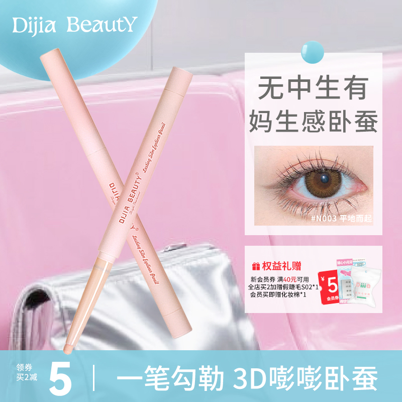 缔葭哑光卧蚕笔推荐眼线胶笔勾勒