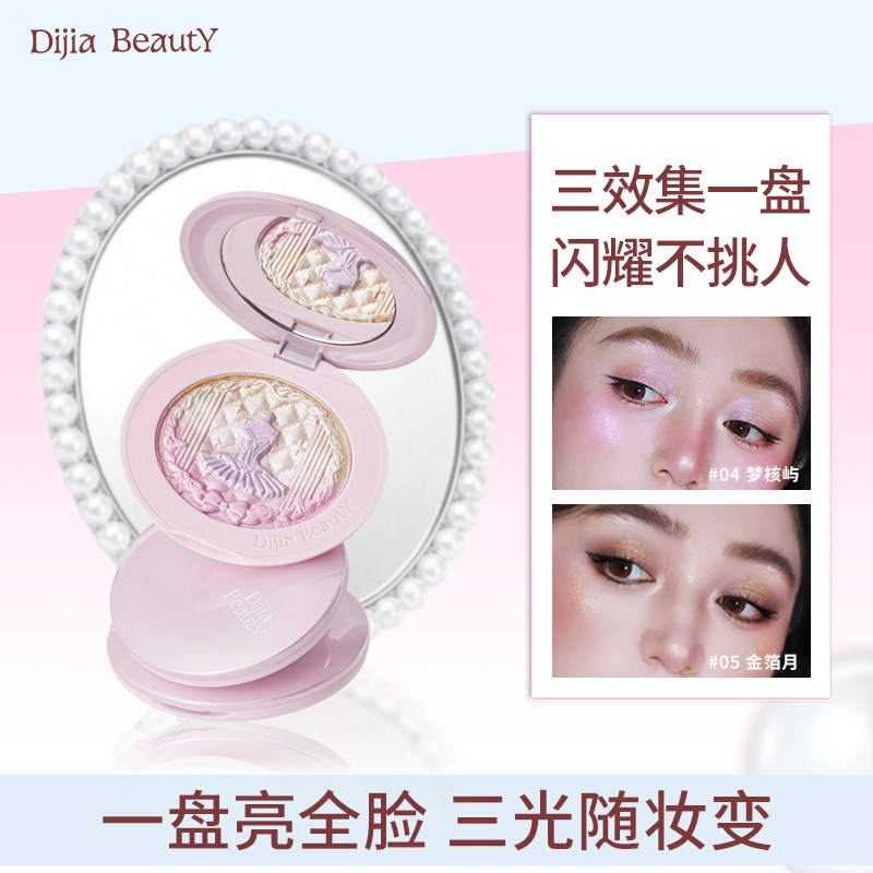 缔葭高光膏提亮脸部眼头图片