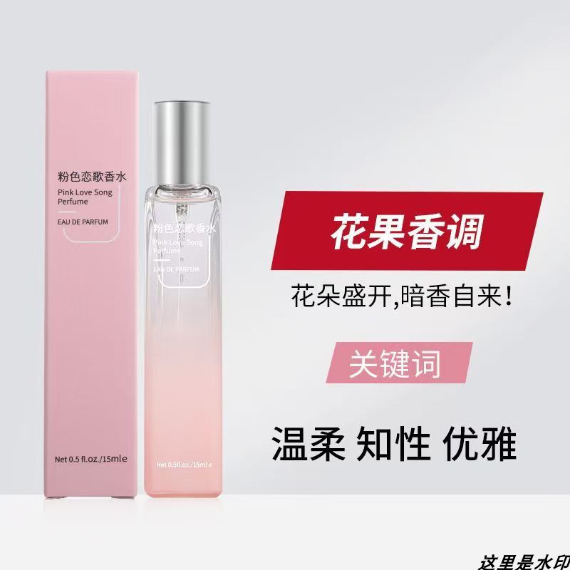 美顿古龙浓香持久香氛便携送礼