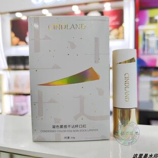 CINDLAND千迪兰沁润显色口红润而不油腻抚平唇路唇纹 显色饱满