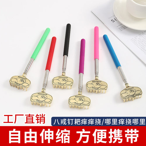 八戒源头工厂不锈钢伸缩老头乐抓痒器不求人抓背器痒痒挠金属材质