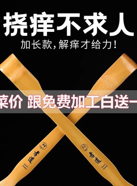 抓背痒痒挠抓背器不求人抓痒器背部老头乐挠痒实木多功能竹子