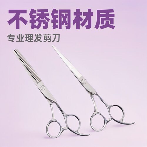 直销理发剪刀牙剪理发店用发型师美发剪刀裁剪